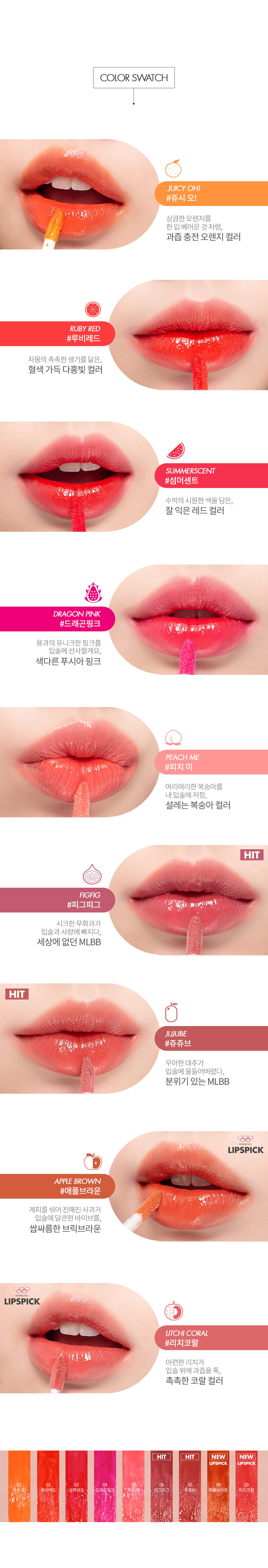rom&nd, ลิป rom&nd, rom&nd Juicy Lasting Tint, rom&nd Juicy Lasting Tint รีวิว, rom&nd Juicy Lasting Tint ราคา, rom&nd Juicy Lasting Tint สีไหนสวย, rom&nd Juicy Lasting Tint 5.5 g. #06 ทินท์เนื้อชุ่มฉ่ำ ให้ความฉ่ำวาวสุดๆ เนื้อทินท์ทาง่าย และเนียนเรียบ เกลี่ยง่าย ให้สีสันสดใสและสม่ำเสมอ, rom&nd Juicy Lasting Tint 5.5 g. #09