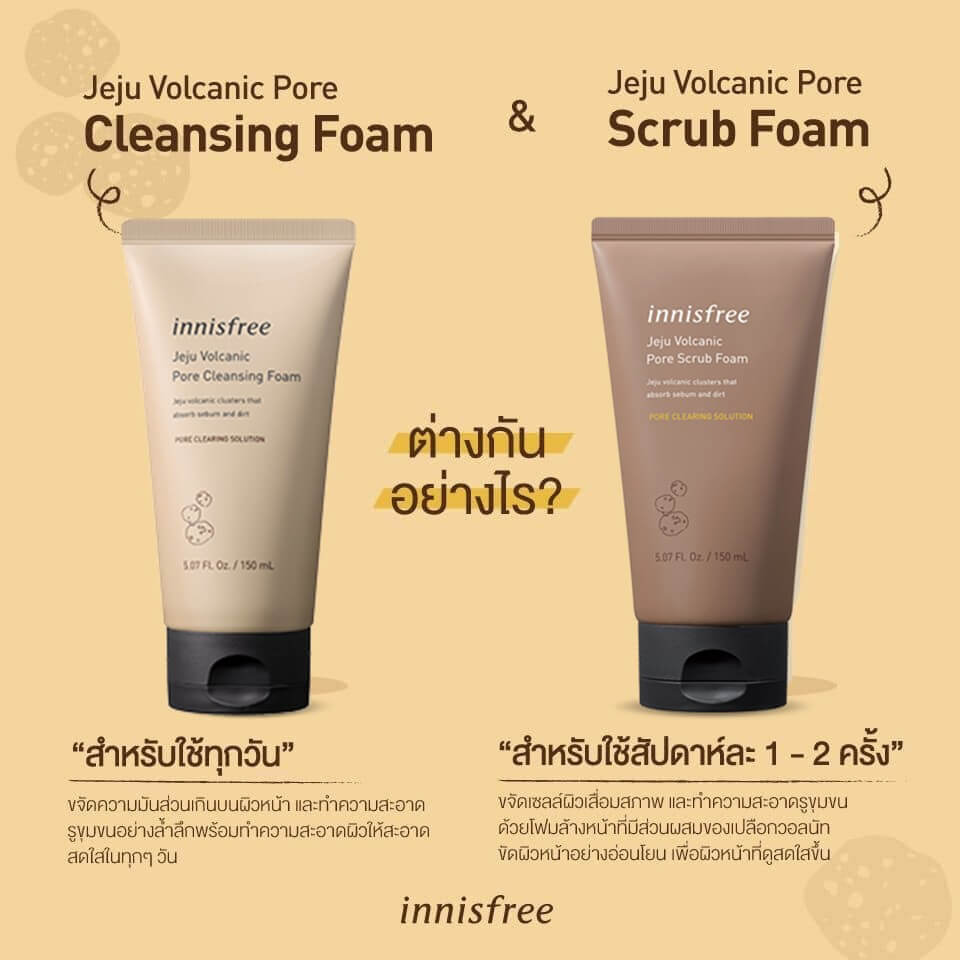 Innisfree,Innisfree Jeju Volcanic Pore Scrub Foam,Innisfree Jeju Volcanic Pore Scrub Foam ราคา,Innisfree Jeju Volcanic Pore Scrub Foam pantip,Innisfree Jeju Volcanic Pore Scrub Foam รีวิว,Innisfree Jeju Volcanic Pore Scrub Foam ใช้ดีไหม