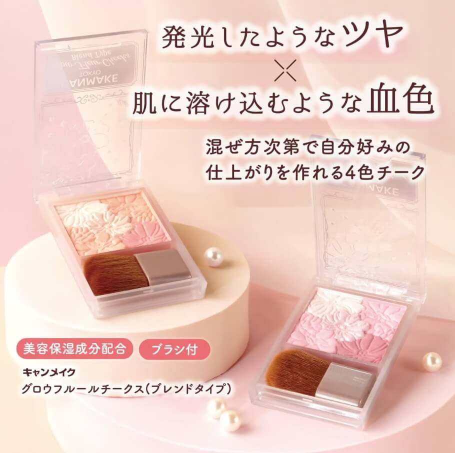 Glow Fleur Cheeks (Blend Type),Canmake Glow Fleur Cheeks (Blend Type),B01 Cotton Coral,บลัชออน,Canmake,บลัชออนCanmake