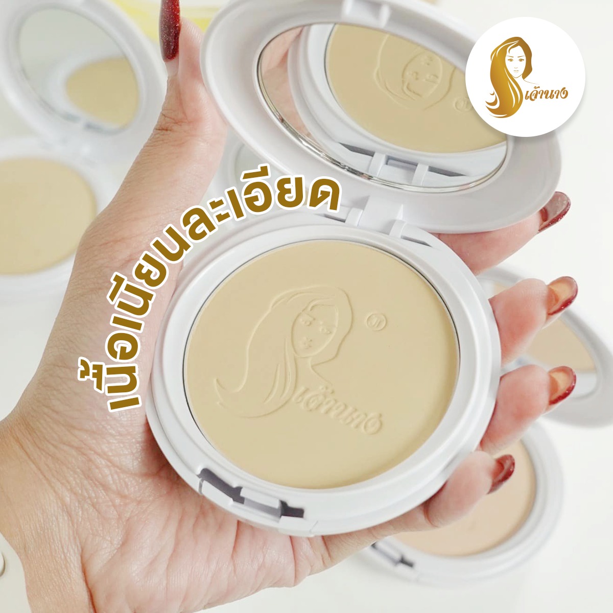 Chaonang Perfect bright uv 2 way powder 10g