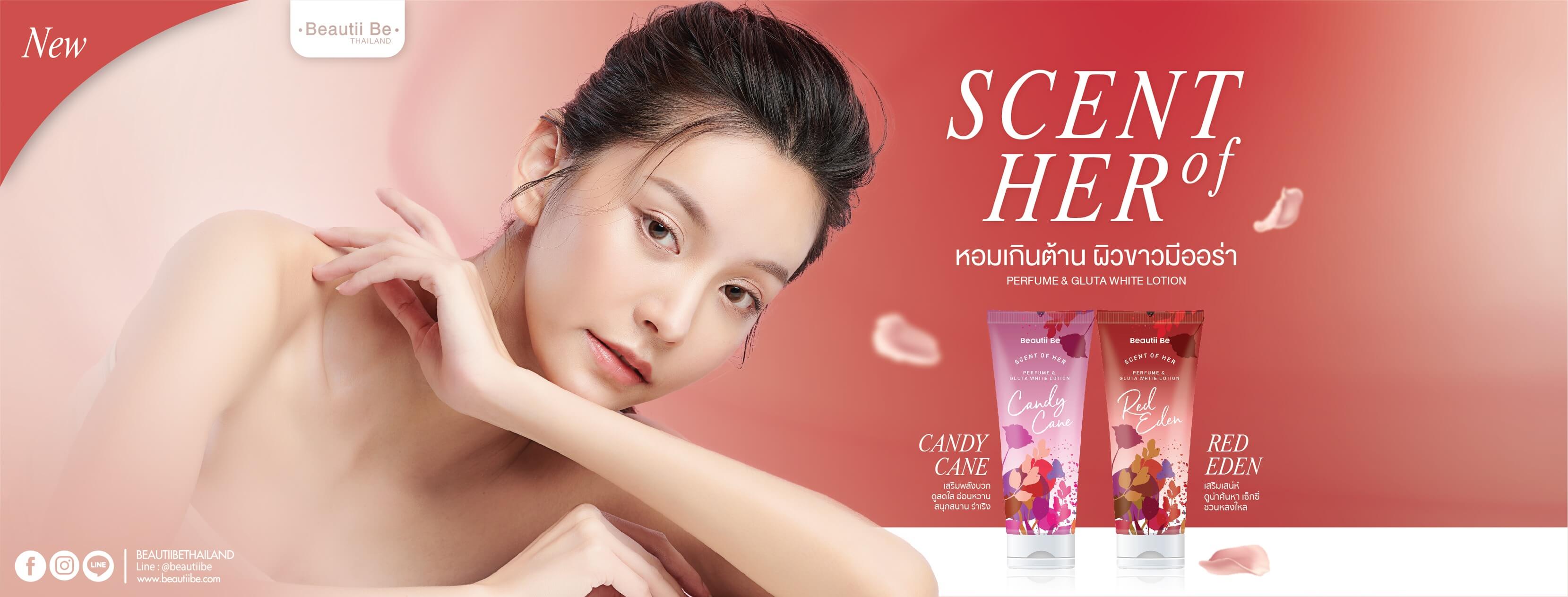 Beautii Be,Beautii Be Candy Cane Scent Of Her Perfume And Gluta White Lotion , Candy Cane,Beautii Be,โลชั่นน้ำหอม,Lotion, โลชั่น