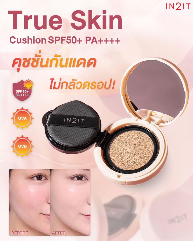 IN2IT True Skin Cushion SPF50+ PA++++ 10g #1N NEUTRAL BEIGE,IN2IT True Skin Cushion ราคา , IN2IT True Skin Cushion รีวิว , IN2IT True Skin Cushion , IN2IT 